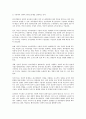 공병호의 사장학을 읽고 - 변화하는 리더의 패러다임  5페이지