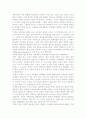 일중독 벗어나기 내용 및 서평 2페이지