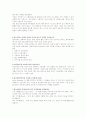 A+ [광고학]기업광고 광고기획서의 모든것.광고형식에 대한 예 2페이지