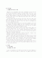 현대소설 이상 연구 2페이지