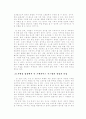 프랜차이즈 시스템 연구 4페이지