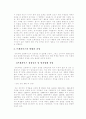 프랜차이즈 시스템 연구 5페이지