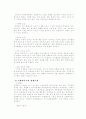 프랜차이즈 시스템 연구 7페이지