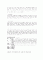 프랜차이즈 시스템 연구 8페이지