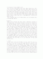 프랜차이즈 시스템 연구 10페이지