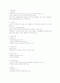 체조에 대해 2페이지