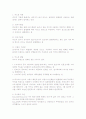 카지노에 대해 간단 정리 2페이지