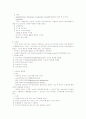 [간호학]Hydrocephalus 2페이지