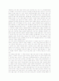 [독후감] '펭귄을 날게 하라' 2페이지