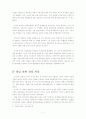 박정희 전대통령의 월남파병문제에 대한 외교정책 7페이지