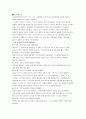 [교양]구성주의 이론 2페이지