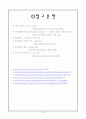 CHF (Congestive Heart Failure) 24페이지