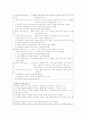 간호관리의 기획과정 4페이지