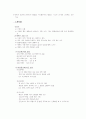 간호관리의 기획과정 7페이지