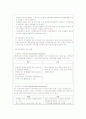 간호사 모집, 선발, 배치 9페이지