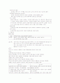 골다공증 대상자 간호중재 4페이지