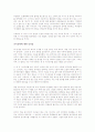 다 지나간다를 읽고 - 변화하는 인생의 패러다임 2페이지