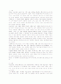 피에르 부르디외의 아비투스 이론 2페이지
