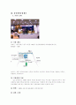 롯데 MBC 문화센터, 삼성생명 문화센터 기관 비교 10페이지