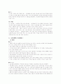 롯데 MBC 문화센터, 삼성생명 문화센터 기관 비교 16페이지