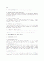 자녀교육에서 아버지의 역할 7페이지