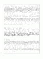 카라얀 -  음악사회학적 업적 연구 13페이지