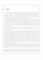 카라얀 -  음악사회학적 업적 연구 19페이지