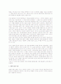 특수고용형태의 근로자성 인정 여부를 포함한 노동법상 문제 검토 2페이지
