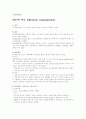 대동맥역류, 심방세동, 승모판 협착증 case study 2페이지