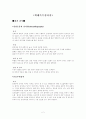 병원에서 실시하는 검사의 목적, 방법, 간호 2페이지