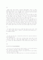 애제(哀祭)류 장르와 대표작품 분석  2페이지