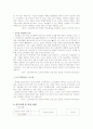 LG 싸이언 고객의 브랜드충성도 강화요인분석 7페이지