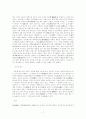 전통교육에서 서원의 의미 및 영남대학교 민속촌 방문기 7페이지