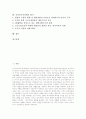 [신자유주의][신자유주의와 정보화사회][신자유주의정책의 평가]신자유주의의 정의, 신자유주의의 등장, 신자유주의의 영향 고찰, 신자유주의와 정보화사회, 신자유주의국가의 빈곤 실태, 신자유주의정책의 평가 2페이지