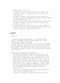 노조법상 노동조합의 설립에 대한 연구 2페이지
