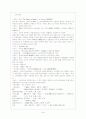 중국 투자 환경 2페이지