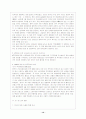 중국 투자 환경 15페이지