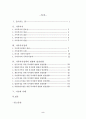 [사회복지]가족복지정책 2페이지