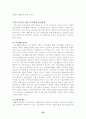 [사회복지]가족복지정책 34페이지