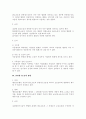관련청구소송의 이송과 병합에 대한 행정소송법상 연구 2페이지