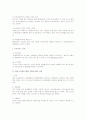 노조법상 제3자 지원신고제도 폐지의 의미 2페이지