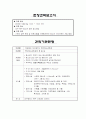 청소년시설견학 보고서 2페이지