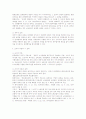 단체협약의 내용과 효력에 대한 노조법상 검토 2페이지