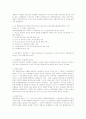 단체협약의 체결 및 체결권의 문제에 대한 노조법상 연구 2페이지