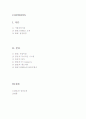 DHC SCM분석 2페이지