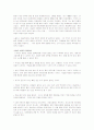 돈은 아름다운 꽃이다 에 대한 독후감(A+서평) 2페이지