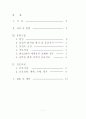 심정지 case study 2페이지