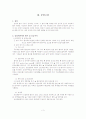 심정지 case study 4페이지