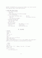 심정지 case study 7페이지