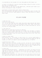 [2009공채합격이력서양식&자기소개서양식]총 10종의 세련되고 깔끔한이력서양식&자기소개서양식^^ 24페이지
